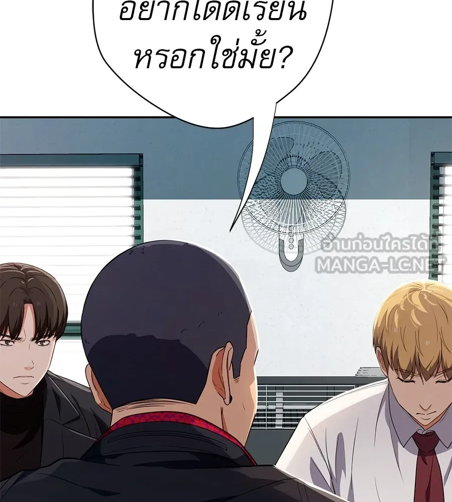 คอลเซ็นเตอร์เปลี่ยนชีวิต ตอนที่ 40 นัก (อยากจะ) แสดง รูปที่ 48