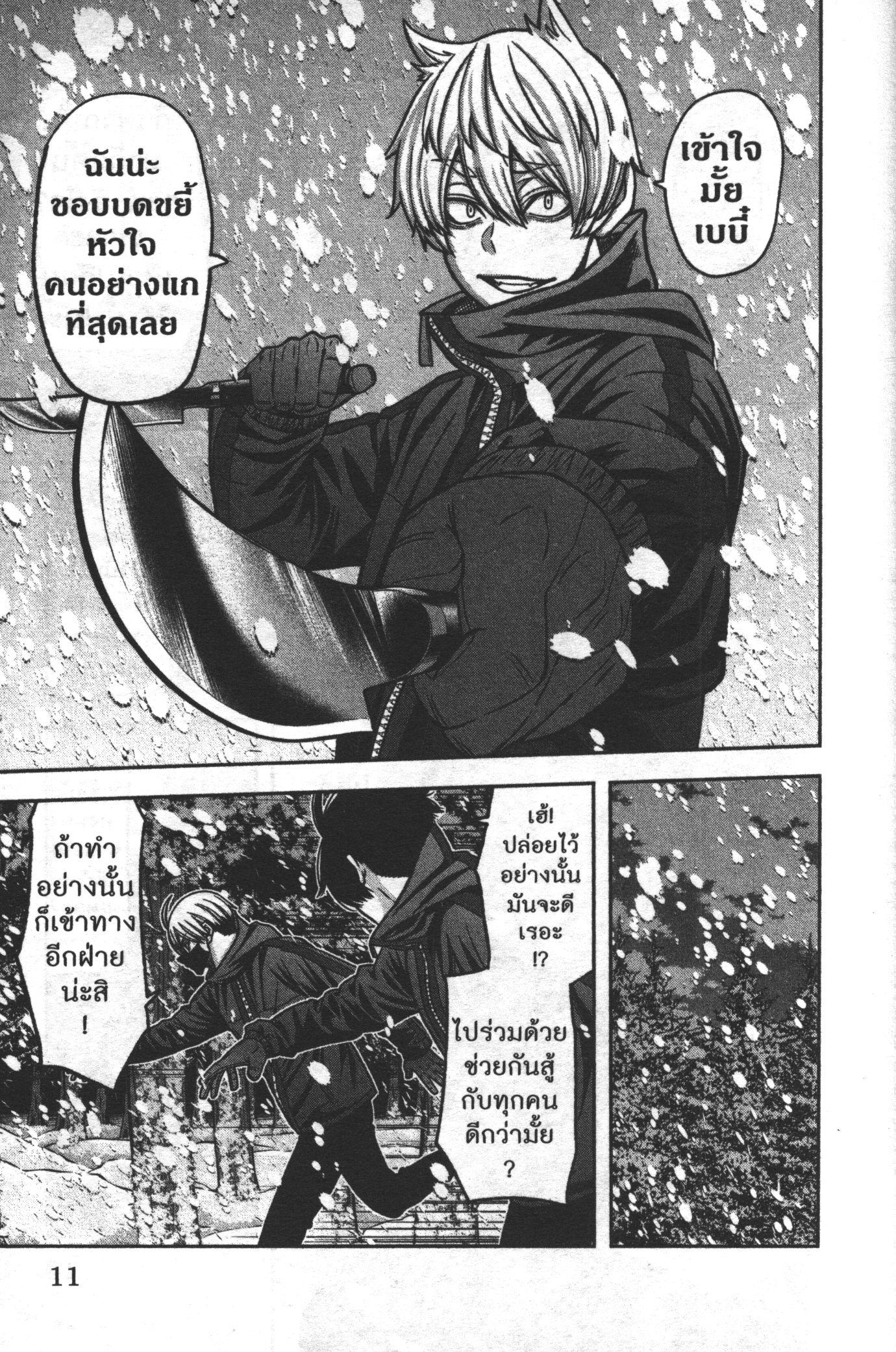 Manga-lc-com อ่านมังงะ อ่านการ์ตูน ออนไลน์ ฟรี Tougen Anki สงครามเลือดอสูร ตอนที่ 1 2 3 4 5 6 7 8 9 10 11 12 13 14 ฟรี ไม่มีโฆษณา Manga-lc - อ่าน มังงะ อ่าน การ์ตูน ออนไลน์ อ่านมังงะ ฟรี