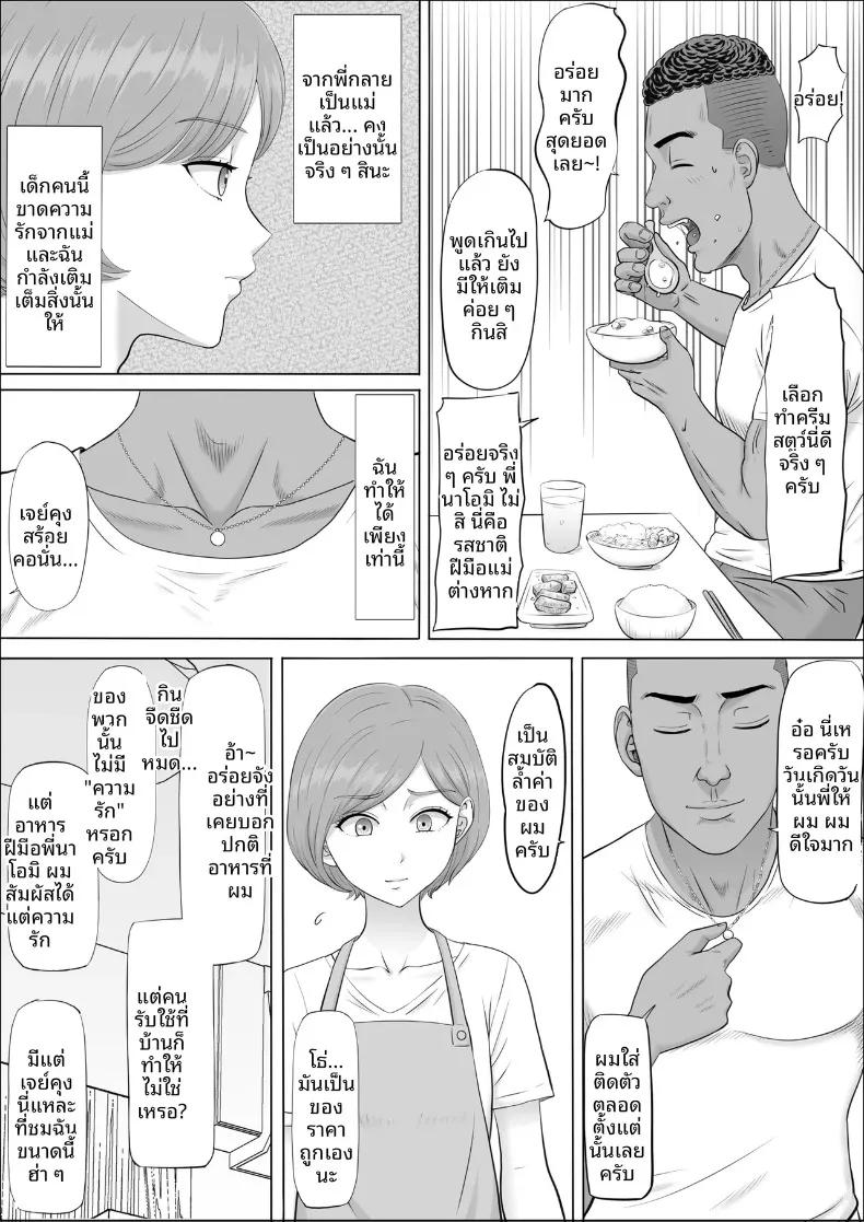 Doujin-Lc- อ่าน โดจิน มังฮวา เกาหลี ญี่ปุ่น จีน แปลไทย อีกด้านของแม่ที่ผมไม่เคยเห็น (Cotton House) ตอนที่ 1 2 3 4 5 6 7 8 9 10 11 12 13 14 ฟรี ไม่มีโฆษณา อ่าน โดจิน Manhwa เกาหลี ญี่ปุ่น จีน เรามีครบ คัดมาให้เน้นๆ โดจิน 18+ รับประกันความฟินโดย  Doujin Lc