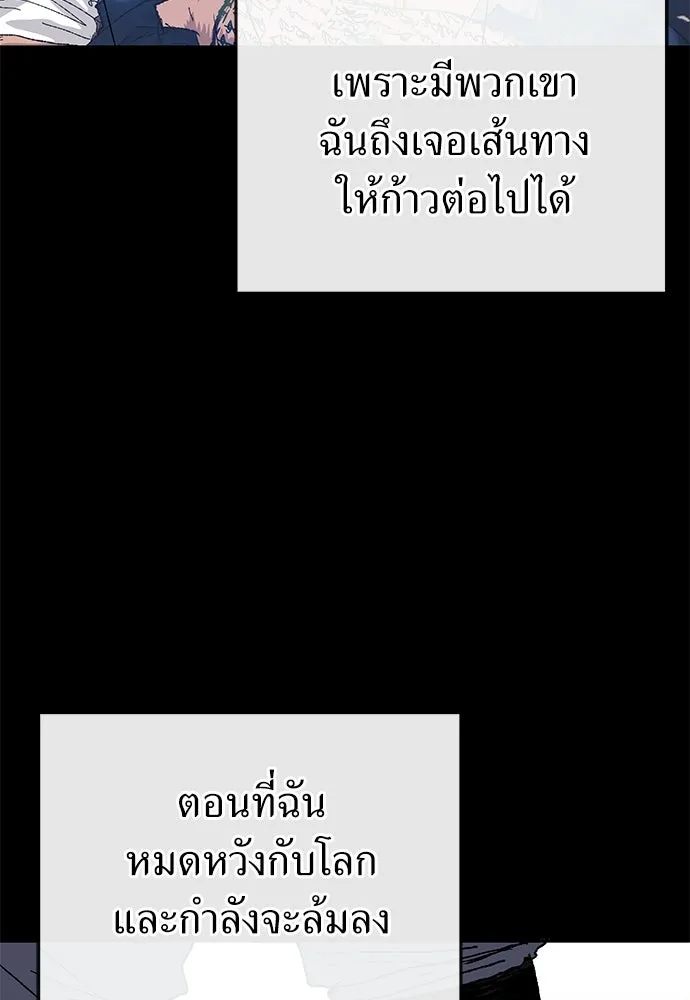 สารสุดท้ายจากโครงกระดูก ตอนที่ 33 รูปที่ 23
