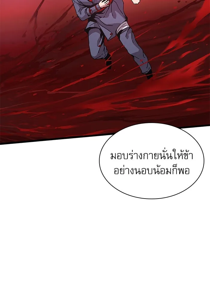 ลับลางลวง ตอนที่ 12 ระดับสีคราม รูปที่ 62
