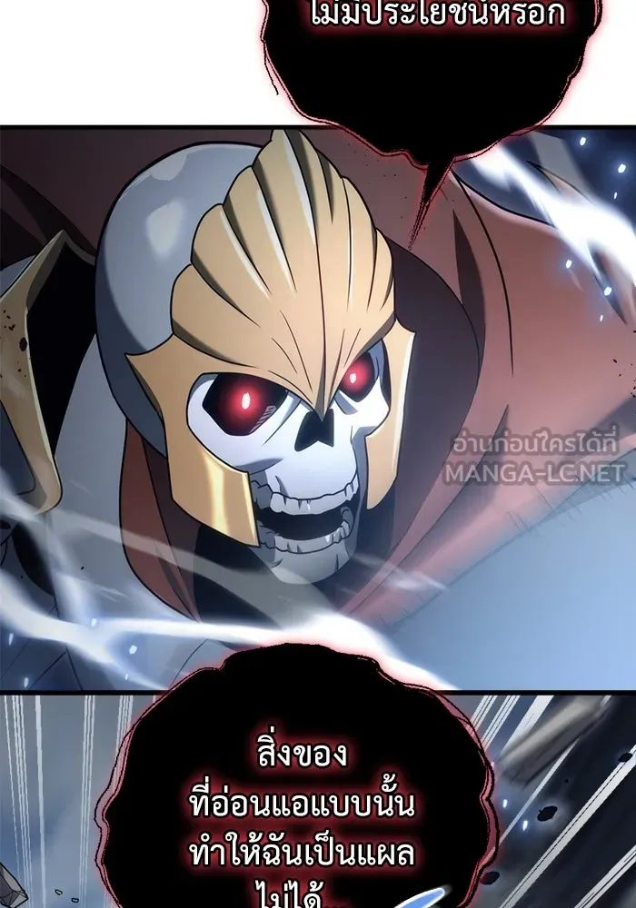 โกดังลับหลังโลกแตก ตอนที่ 17 รูปที่ 27