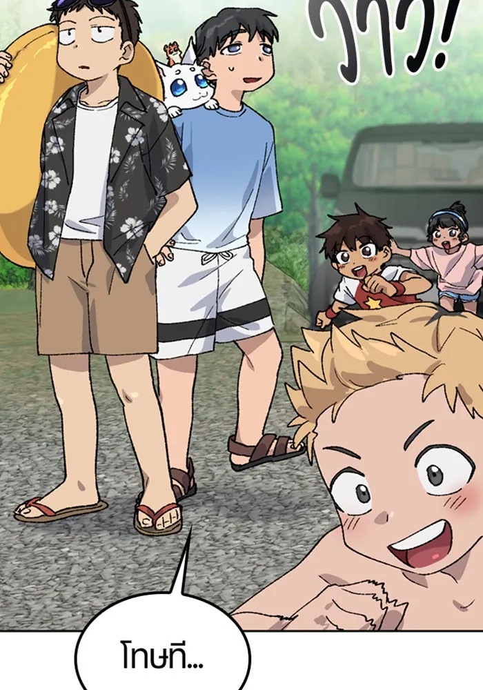 ตั้งแคมป์ฮีลใจในต่างโลก ตอนที่ 42 รูปที่ 95