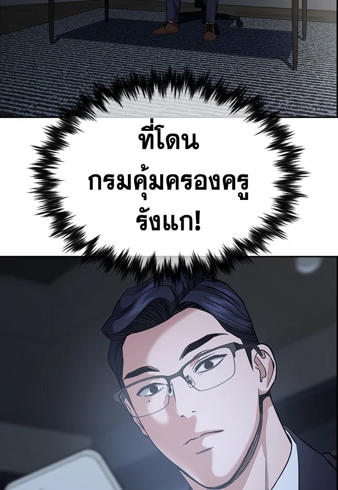 การศึกษาที่แท้จริง ตอนที่ 152 รูปที่ 130