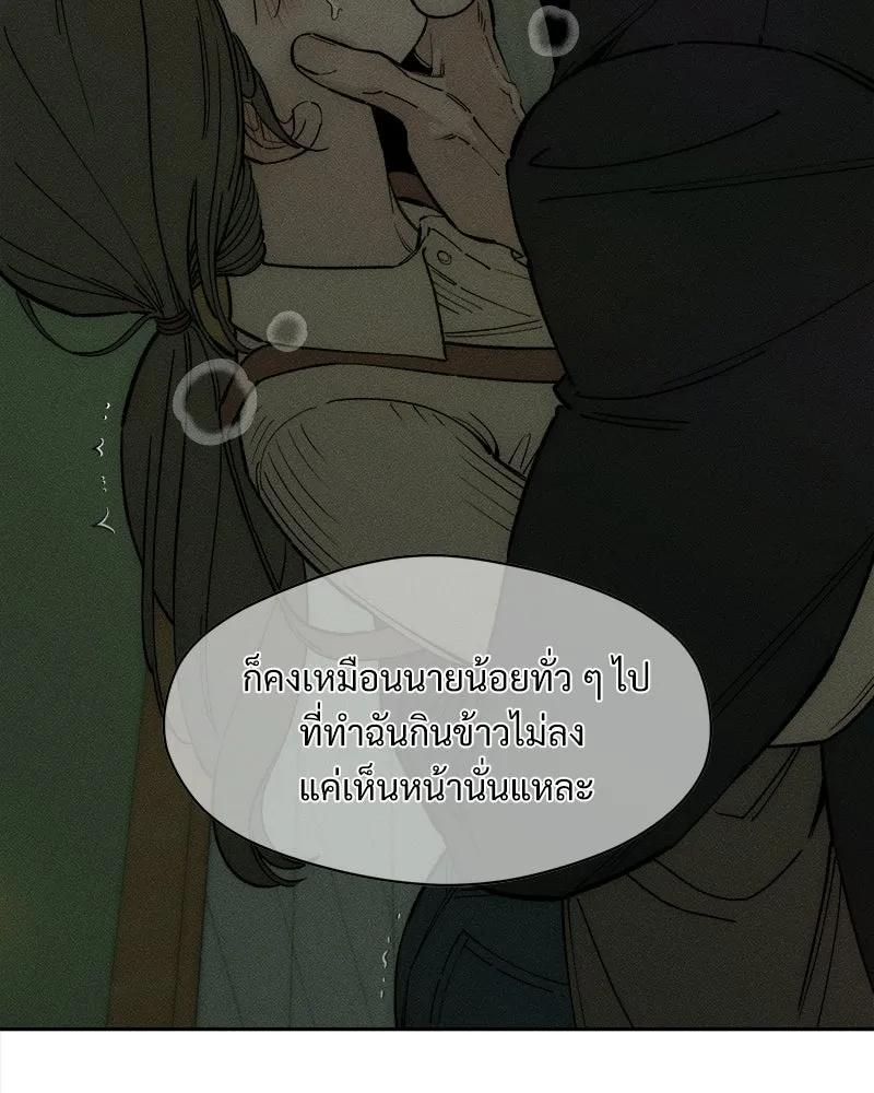 บุปผารุ่มราคะ ตอนที่ 81 รูปที่ 104