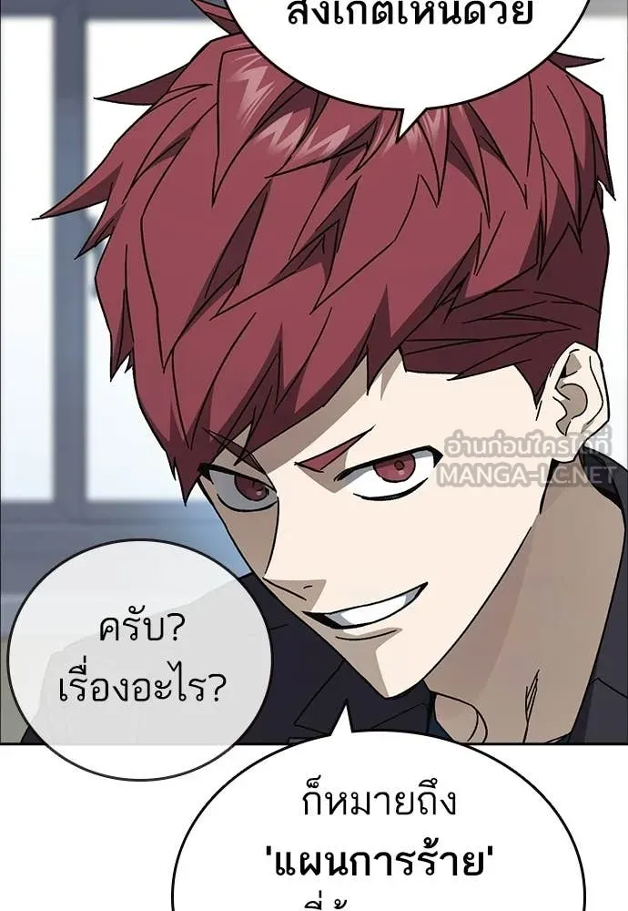 Study Group ตอนที่ 319 รูปที่ 110