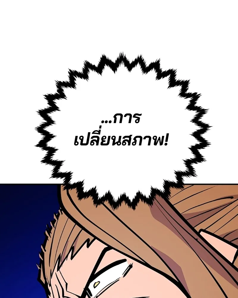 Player ตอนที่ 137 รูปที่ 80