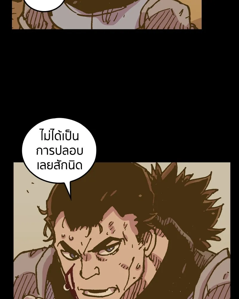 เคลวาเทส อสูรจอมราชัน ตอนที่ 47 มัลโก้กับเดรล รูปที่ 14