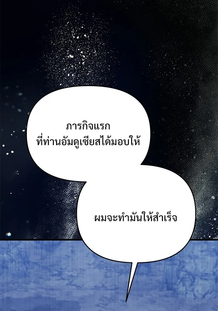 อัศวินดำล่าท้าเวลา ตอนที่ 57 รูปที่ 22