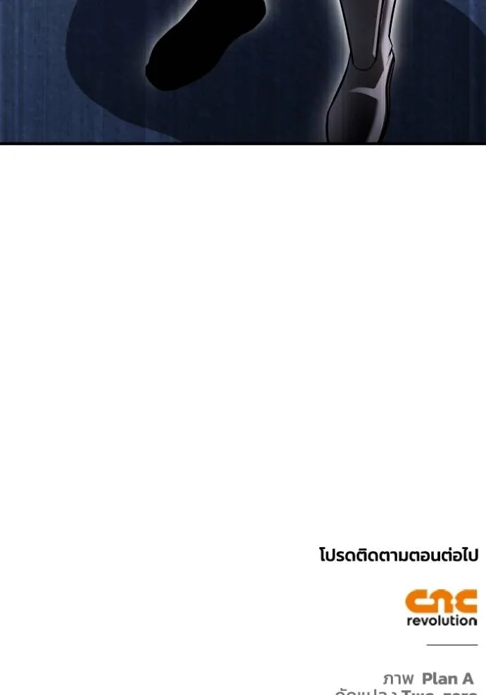 เกมของยอดมนุษย์ ตอนที่ 135 รูปที่ 172