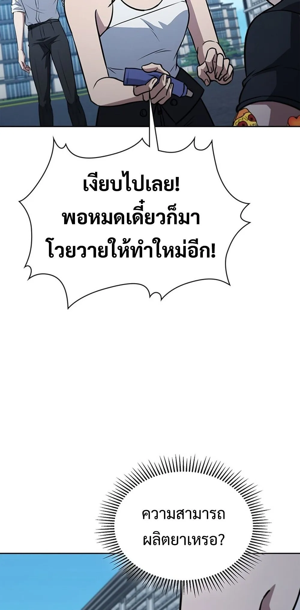 How to Survive Restructuring ว_ธ_เอาต_วรอดจากการปร_บโครงสร_าง ตอนที่ ตอนที่ 53 รูปที่ 10