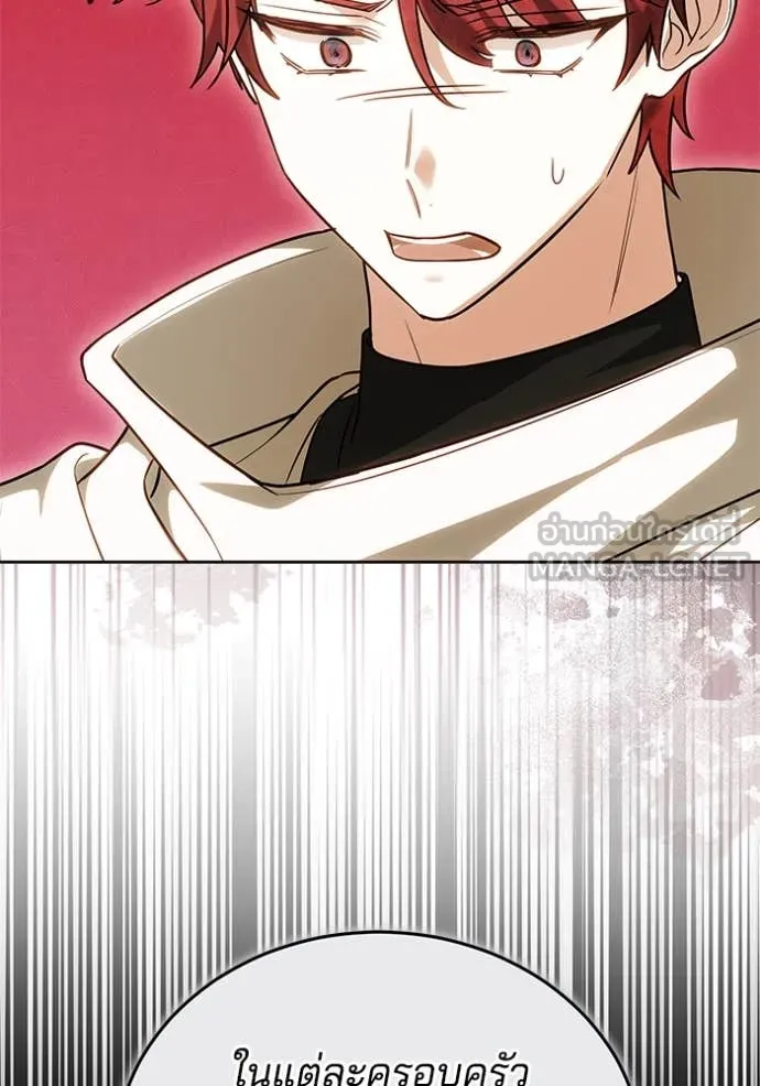 เจ้าสาวอัคนีดำ ตอนที่ 100 รูปที่ 47
