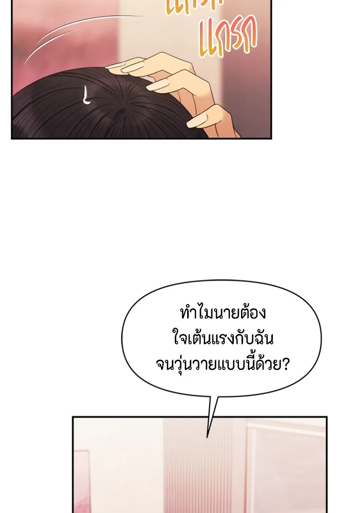 Couple Breaker ตอนที่ 46 รูปที่ 74