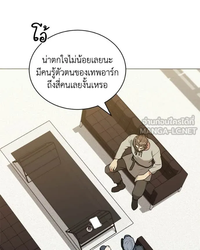 คนสวนโลกฮันเตอร์ ตอนที่ 99 รูปที่ 16