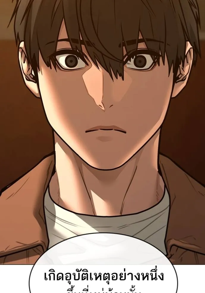 reality ตอนที่ 146 รูปที่ 131