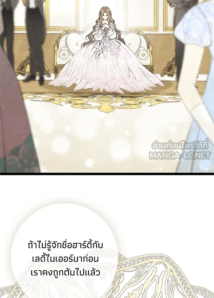 องค์ชายผู้อื้อฉาว ตอนที่ 8 รูปที่ 78