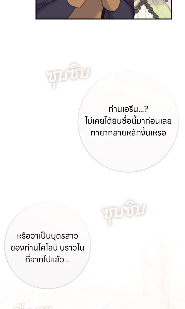 ครอบครัวผิดแผน ตอนที่ 27 รูปที่ 58