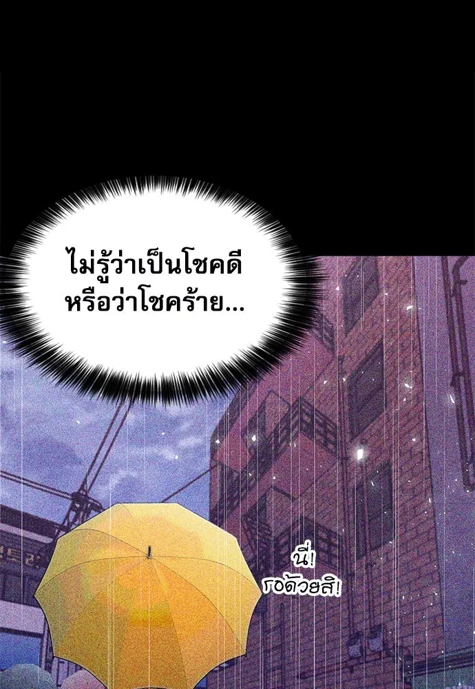 ดรูอิดแห่งสถานีโซล ตอนที่ 162 รูปที่ 134