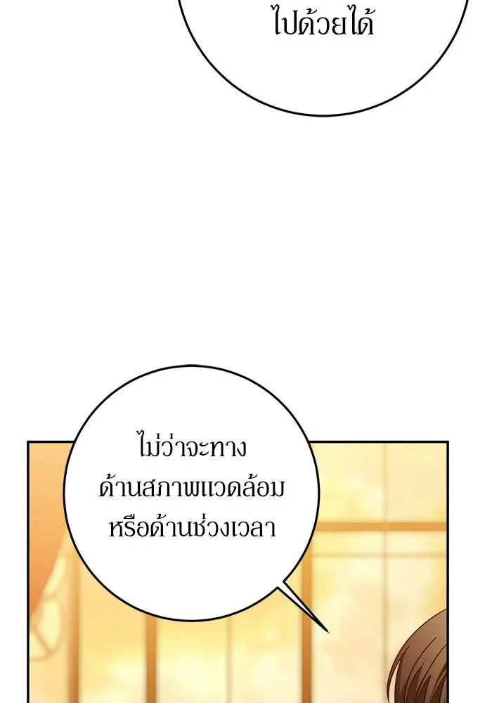 เบื้องหลังรอยยิ้มของเจ้าหญิง ตอนที่ 92 รูปที่ 4