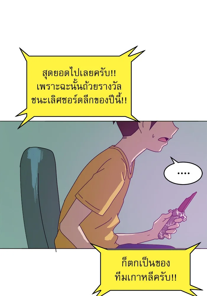 Double Click ตอนที่ 1 รูปที่ 188