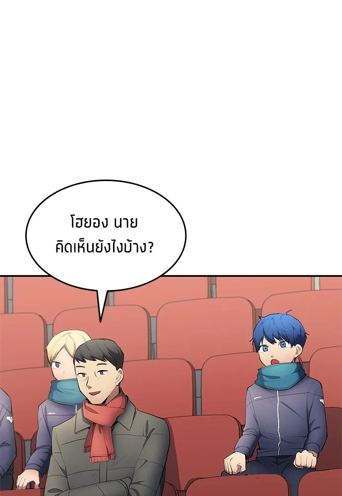 นักเตะแข้งสวรรค์ ตอนที่ 46 รูปที่ 28