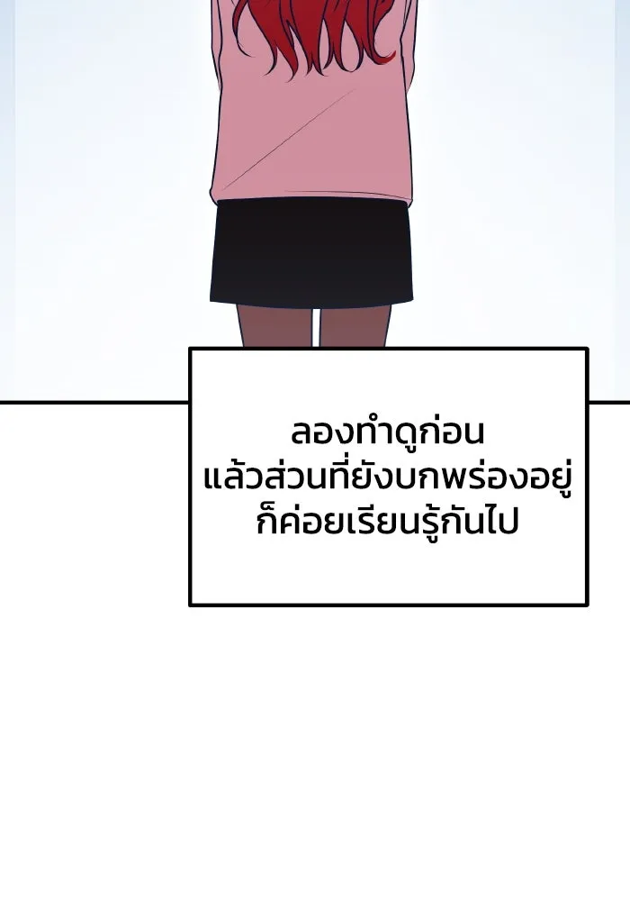 รักนี้ไม่มีรีไซเคิล ตอนที่ 87 รูปที่ 31