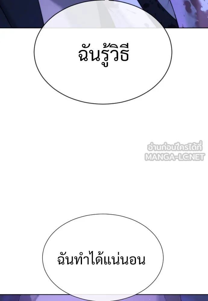 นักฆ่าย้อนวัย ตอนที่ 30 รูปที่ 186