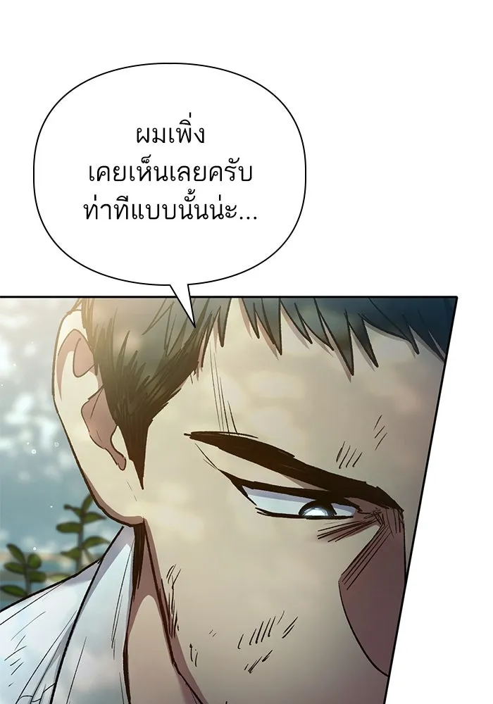 My S-Class Hunters ตอนที่ 152 วันต่อมา (1) รูปที่ 74