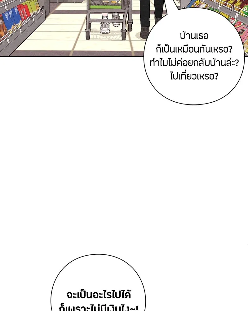 เป็นวัยรุ่นมันเหนื่อย ตอนที่ 7 รูปที่ 59