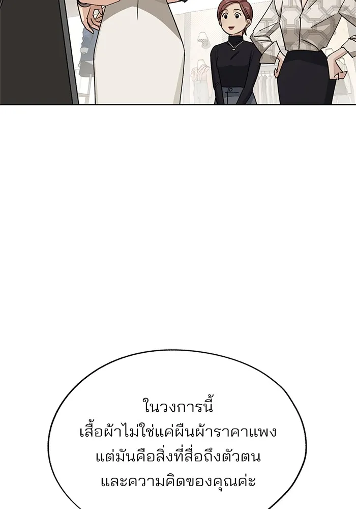 ความรักของอิซอบ ตอนที่ 63 รูปที่ 61