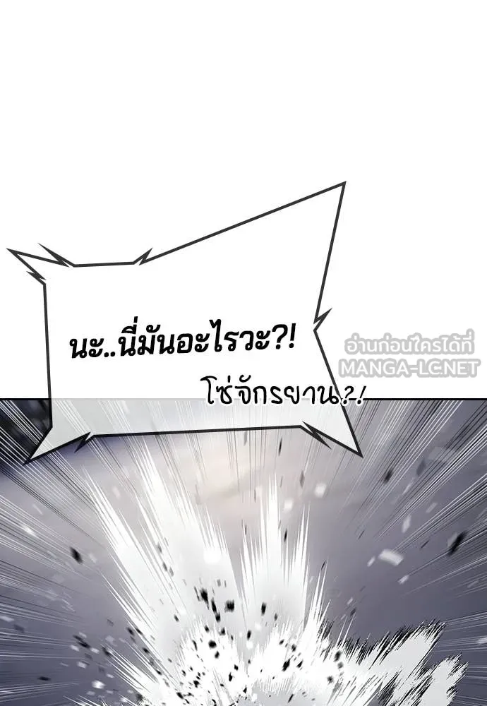คูเซรา ตอนที่ 73 รูปที่ 114