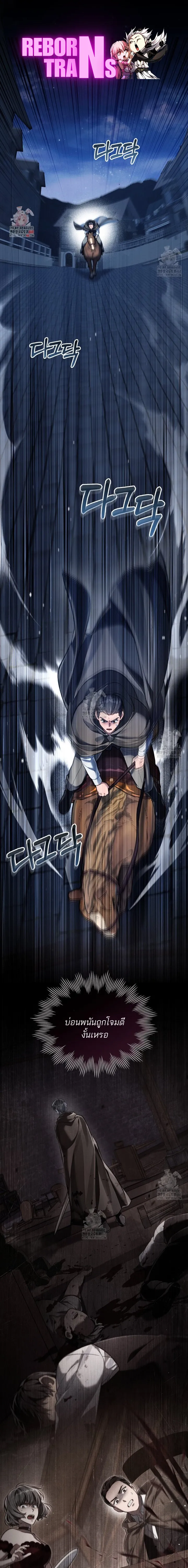 Reborn as the Enemy Prince ตอนที่ ตอนที่ 75 รูปที่ 1