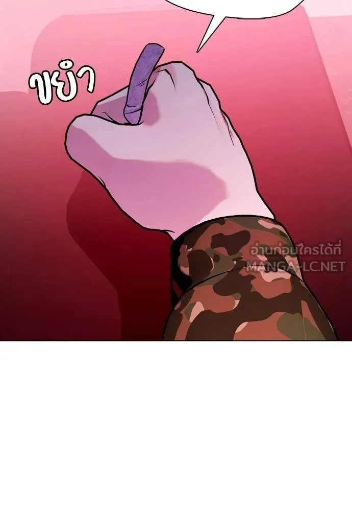 หมาหัวเน่า ตอนที่ 152 รูปที่ 124