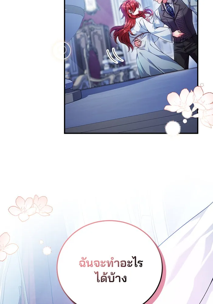 แผนหย่าสามีทรราช ตอนที่ 29 รูปที่ 50