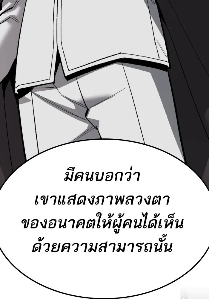 ยอดคนเลเวลทะลุ ตอนที่ 73 ไล่ล่า รูปที่ 163