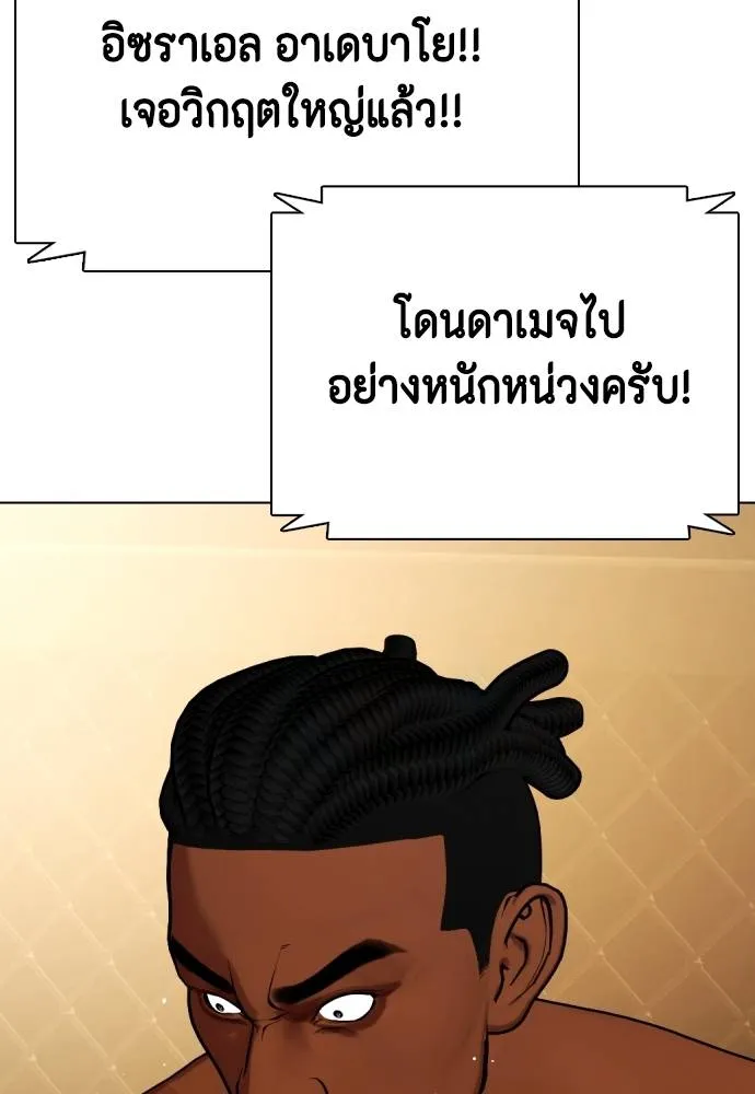 หมาหัวเน่า ตอนที่ 93 รูปที่ 191