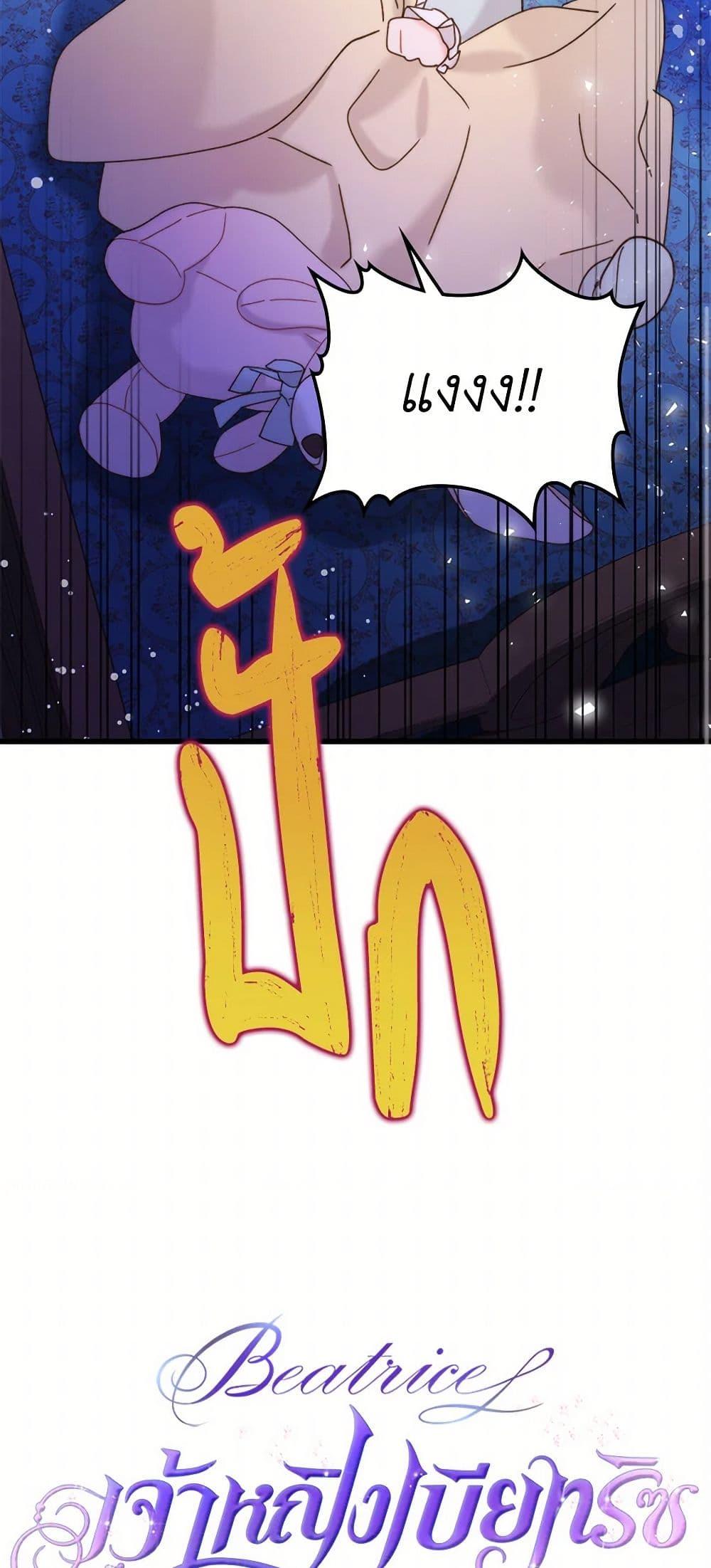 Manga-lc-com อ่านมังงะ อ่านการ์ตูน ออนไลน์ ฟรี Beatrice ตอนที่ 1 2 3 4 5 6 7 8 9 10 11 12 13 14 ฟรี ไม่มีโฆษณา Manga-lc - อ่าน มังงะ อ่าน การ์ตูน ออนไลน์ อ่านมังงะ ฟรี