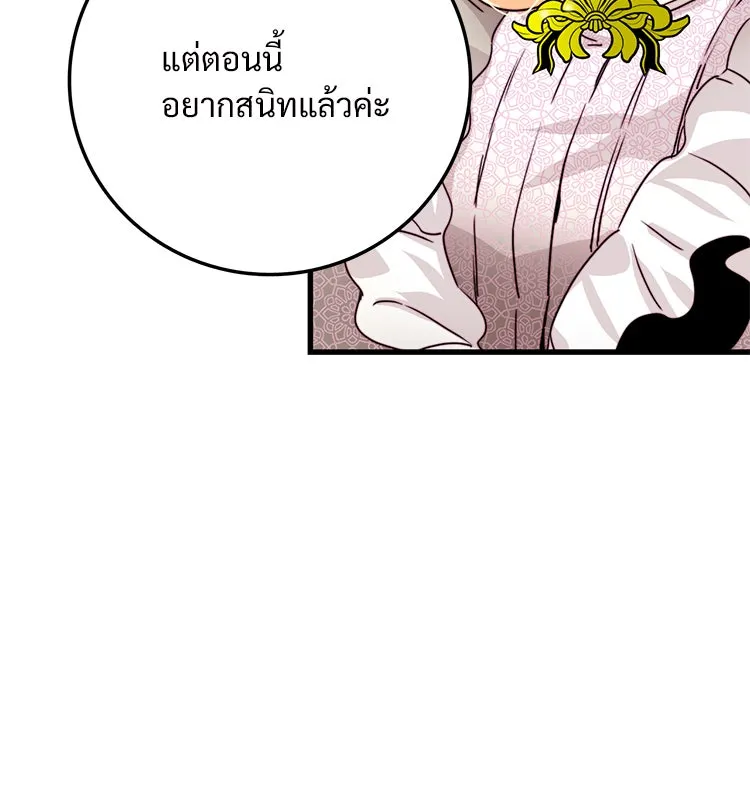 Bring the Love ตอนที่ 33 รูปที่ 11