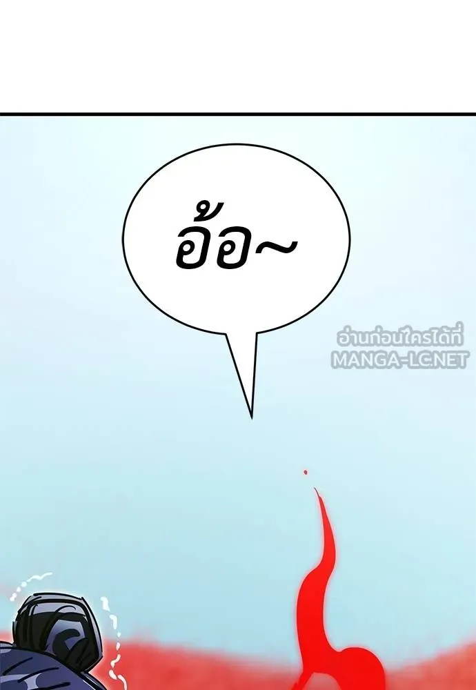 ยมราชลงทัณฑ์ ตอนที่ 58 รูปที่ 192