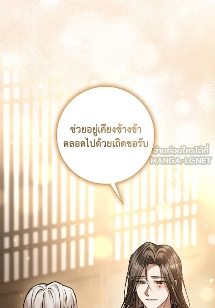 ยามหมาป่าทมิฬ ตอนที่ 42 รูปที่ 114