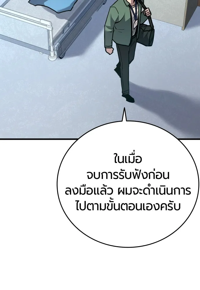 มือพิพากษา ตอนที่ 55 รูปที่ 53
