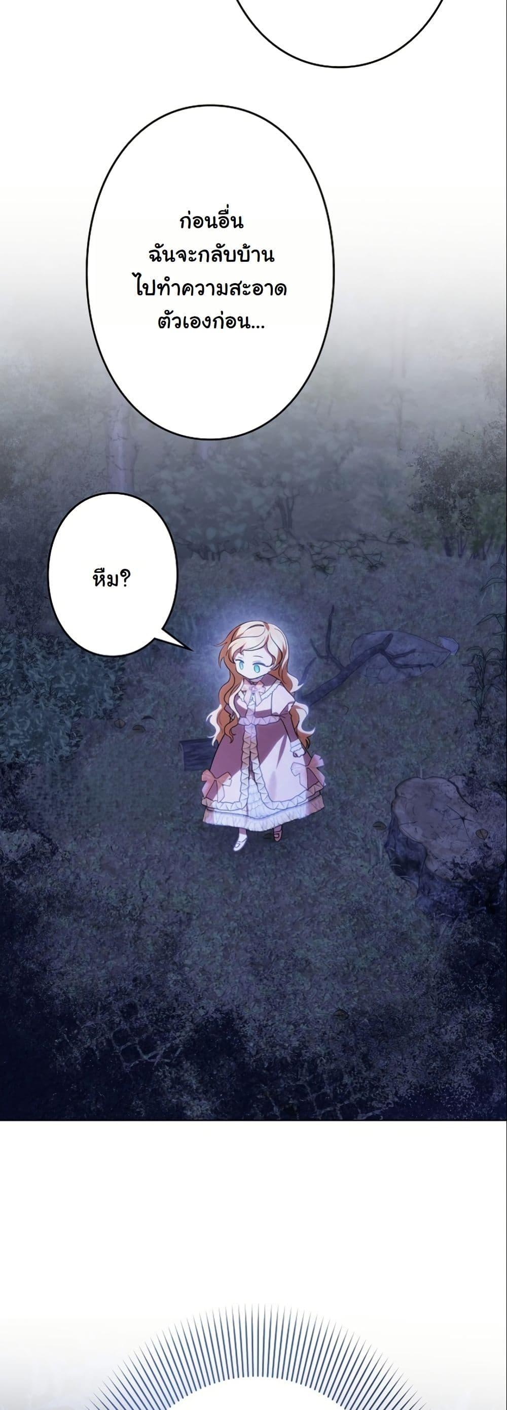 Manga-lc-com อ่านมังงะ อ่านการ์ตูน ออนไลน์ ฟรี I Became a Human’s Daughter ตอนที่ 1 2 3 4 5 6 7 8 9 10 11 12 13 14 ฟรี ไม่มีโฆษณา Manga-lc - อ่าน มังงะ อ่าน การ์ตูน ออนไลน์ อ่านมังงะ ฟรี