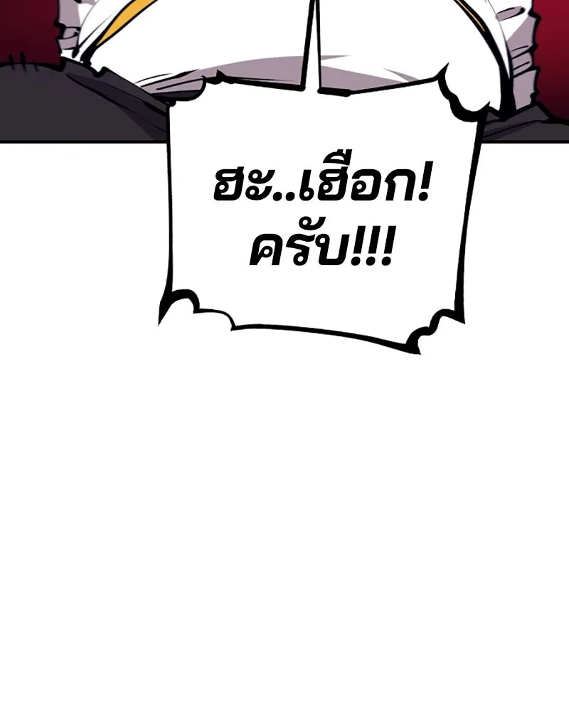 Player ตอนที่ 78 รูปที่ 76