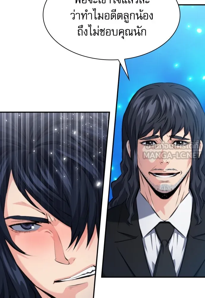 ดรูอิดแห่งสถานีโซล ตอนที่ 171 รูปที่ 129