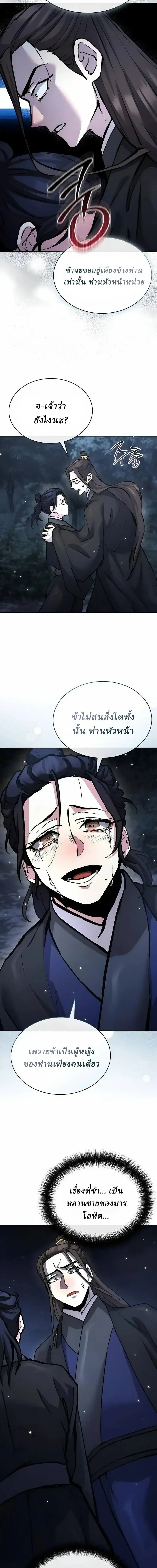 Reborn on the Demonic Cult Battlefield ยอดอ_จฉร_ยะผ_หวนค_น ตอนที่ ตอนที่ 42 รูปที่ 26