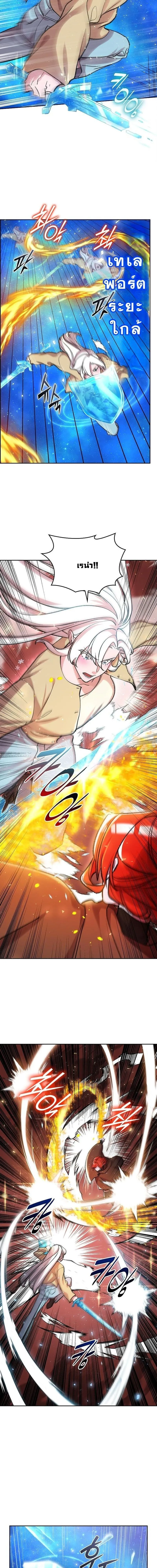 The Devil and the Ice Witch ป_ศาจและน_ำแข_ง ตอนที่ ตอนที่ 30 รูปที่ 9