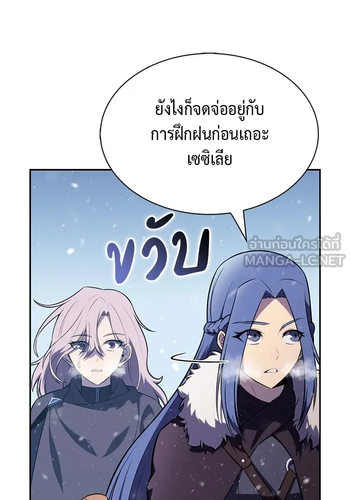 ลูกชายคนเล็กของดยุกคือมือสังหาร ตอนที่ 85 รูปที่ 18