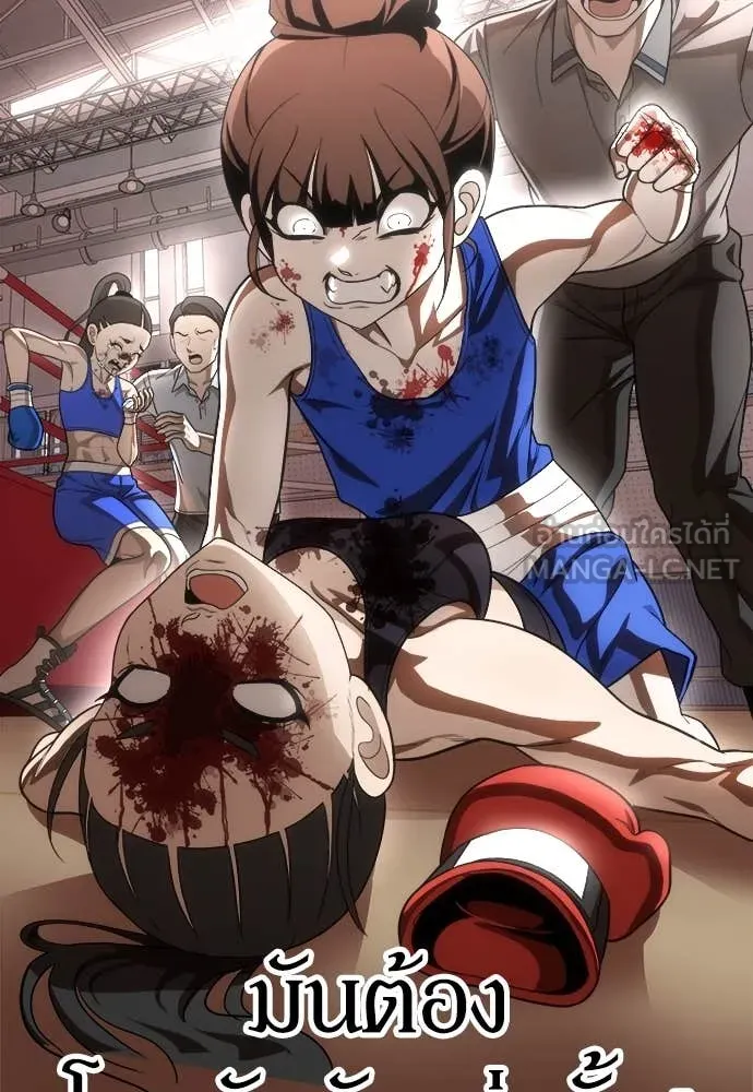 สนามเด็กล่า ตอนที่ 55 รูปที่ 266