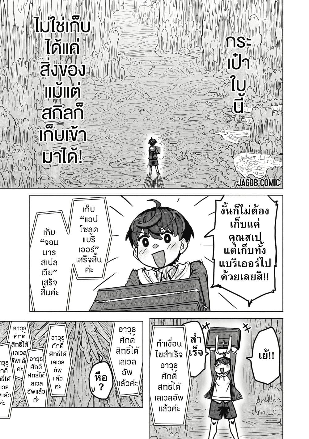 Manga-lc-com อ่านมังงะ อ่านการ์ตูน ออนไลน์ ฟรี Kaban no Yuusha no Isekai Nonbiri Tabi ~Jitsuwa “Kaban” wa nani demo Kyuushuu Dekirushi, Nihon kara nandemo Toriyose ga Dekiru Cheat bukideshita~ ตอนที่ 1 2 3 4 5 6 7 8 9 10 11 12 13 14 ฟรี ไม่มีโฆษณา Manga-lc - อ่าน มังงะ อ่าน การ์ตูน ออนไลน์ อ่านมังงะ ฟรี