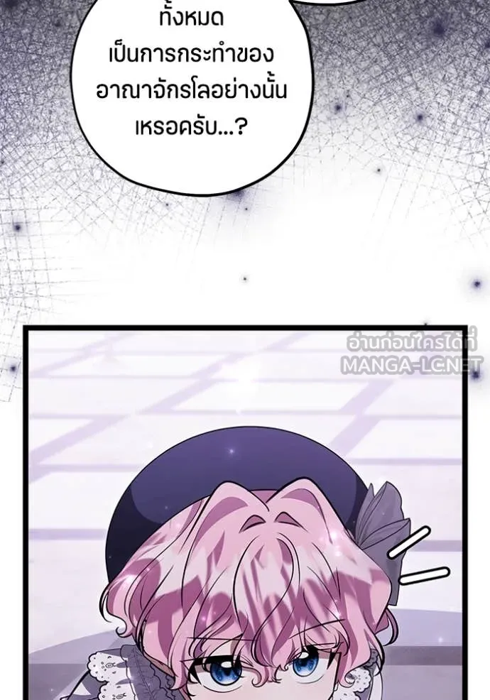 ป๊ะป๋าขา หนูลาแล้ว ตอนที่ 54 รูปที่ 51